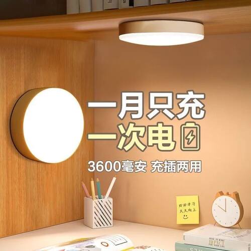 LED磁吸按键充电护眼小夜灯