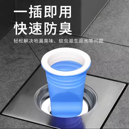 硅胶地漏防臭器内芯防返味防臭