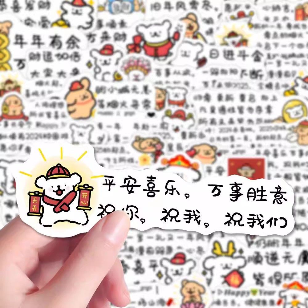 新款】150张可爱喜庆线条小狗贴纸2026新年卡通趣味装饰diy贴画,文具电教/文化用品/商务用品,贴纸/立体贴纸,淘宝优惠券,粉丝福利购,淘宝优惠卷