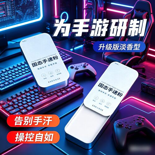 电竞手速粉手指套防滑防汗