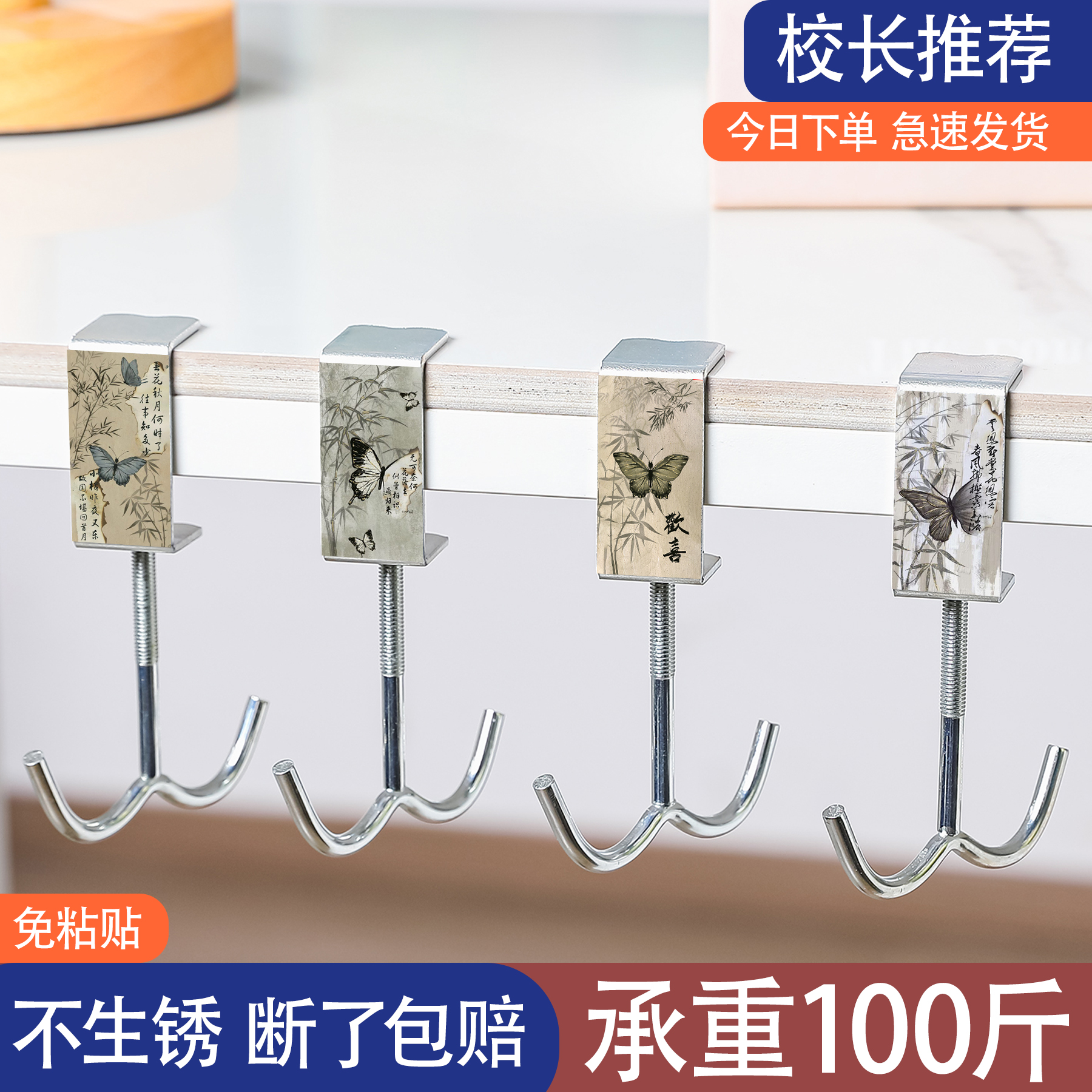 古风水墨蝴蝶文字学生书包挂钩