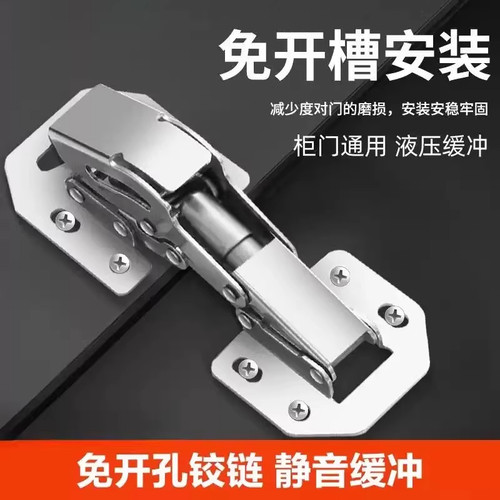 不锈钢橱柜门铰链免开孔铰弹簧合页衣柜五金阻尼液压缓冲折叠神器