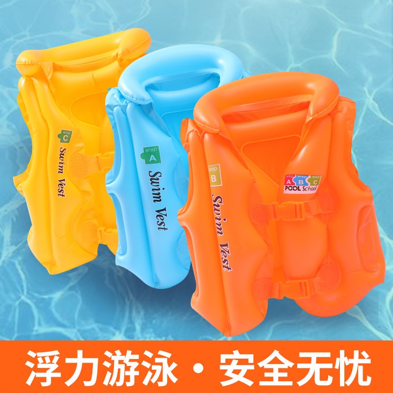 儿童充气浮力泳圈马甲学泳救生