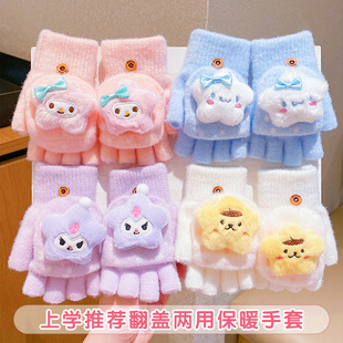儿童可爱库洛米手套翻盖女孩卡通半指套女童冬保暖防风宝宝五指套