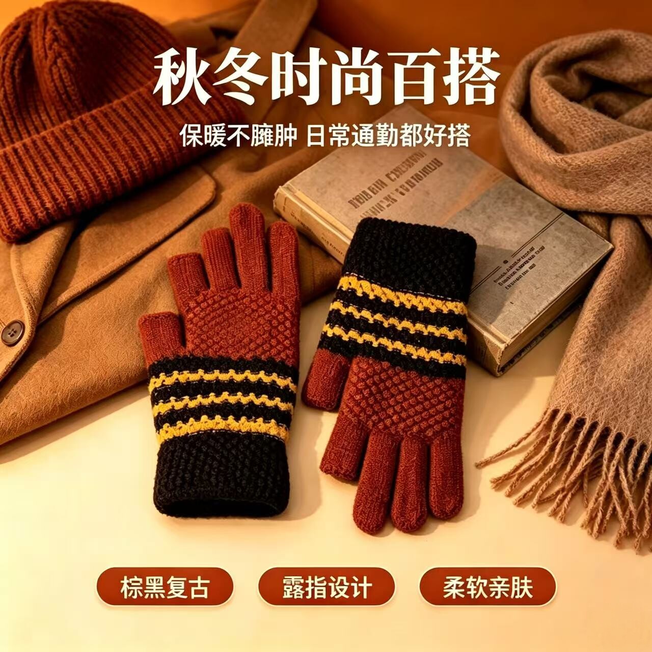 秋冬露二指触屏保暖防冻手套