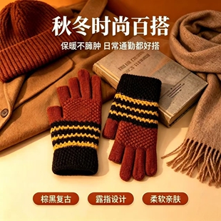 露二指手套秋冬季可触屏保暖防寒针织毛线写字防冻能玩手机的学生