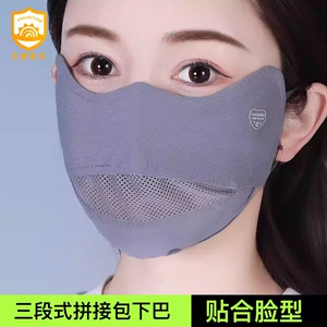 防晒口罩男女高颜值夏季防紫外线遮阳网孔透气新款冰丝护眼角面罩
