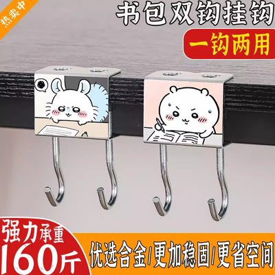 25新款吉伊卡哇可调节书包挂钩