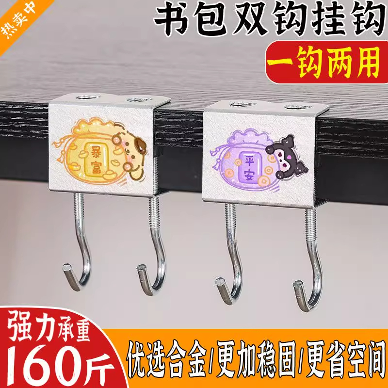 三丽鸥双钩挂钩可调节强双倍承重
