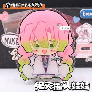 鬼灭之刃大头娃娃动漫蝴蝶忍周边亚克力义勇我妻善逸摆件摇摇乐