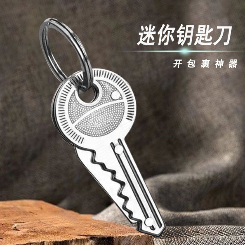 迷你小刀钥匙扣折叠拆快递防身
