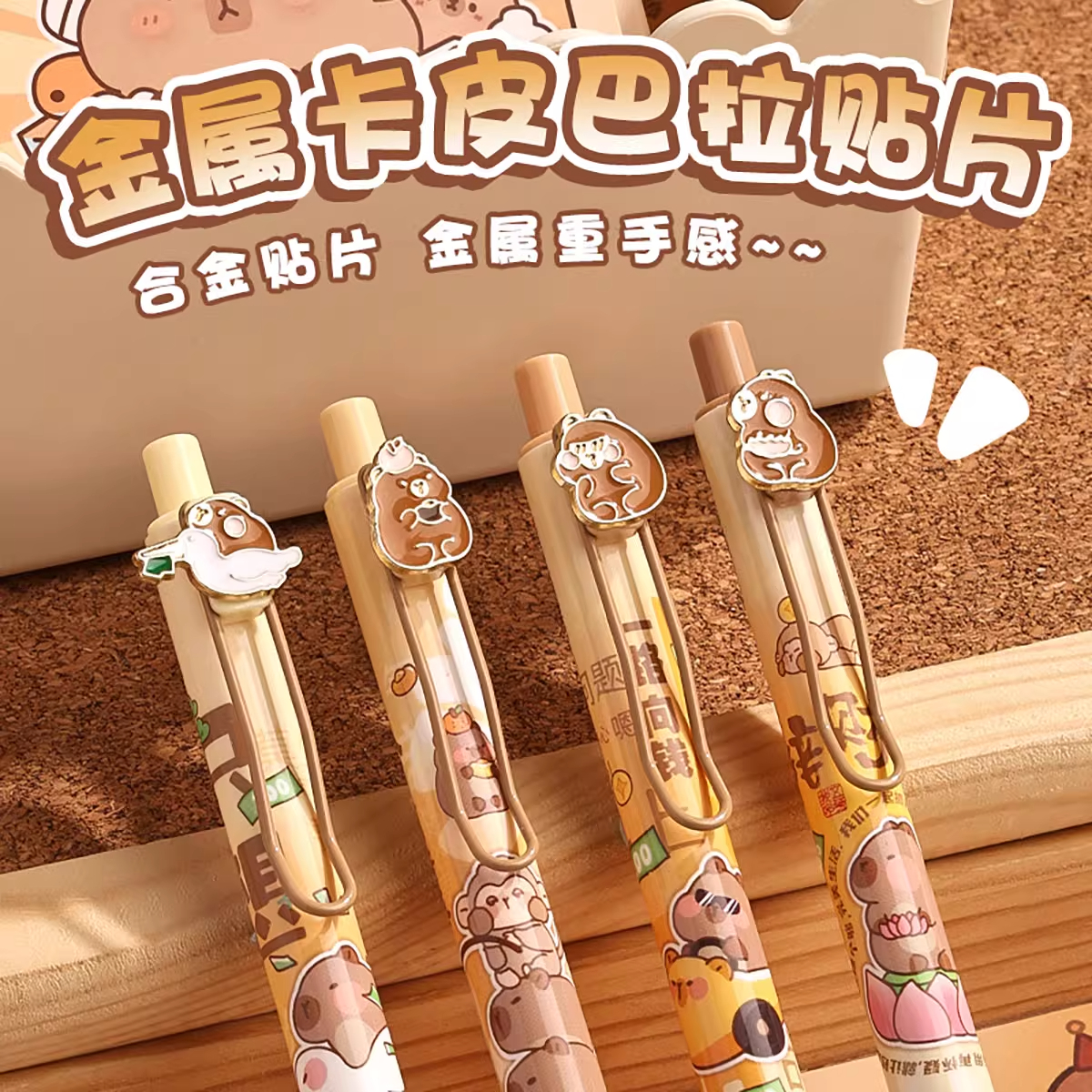 卡皮巴拉自动铅笔考试专用刷题笔