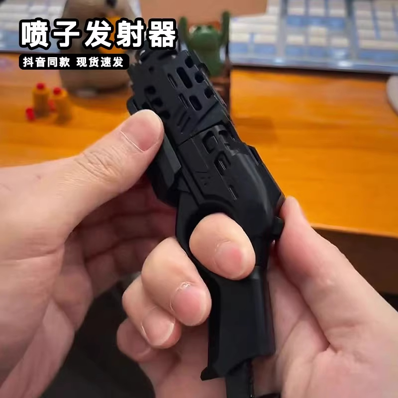 特工喷子发射器解压软弹枪男玩具