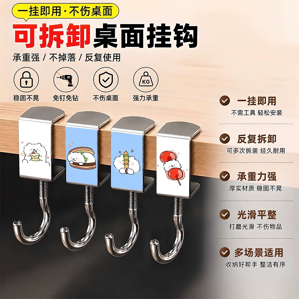 可爱萨摩耶免打孔桌边挂钩
