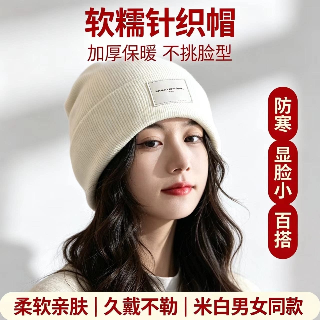 冬季女加厚保暖毛线帽显脸小