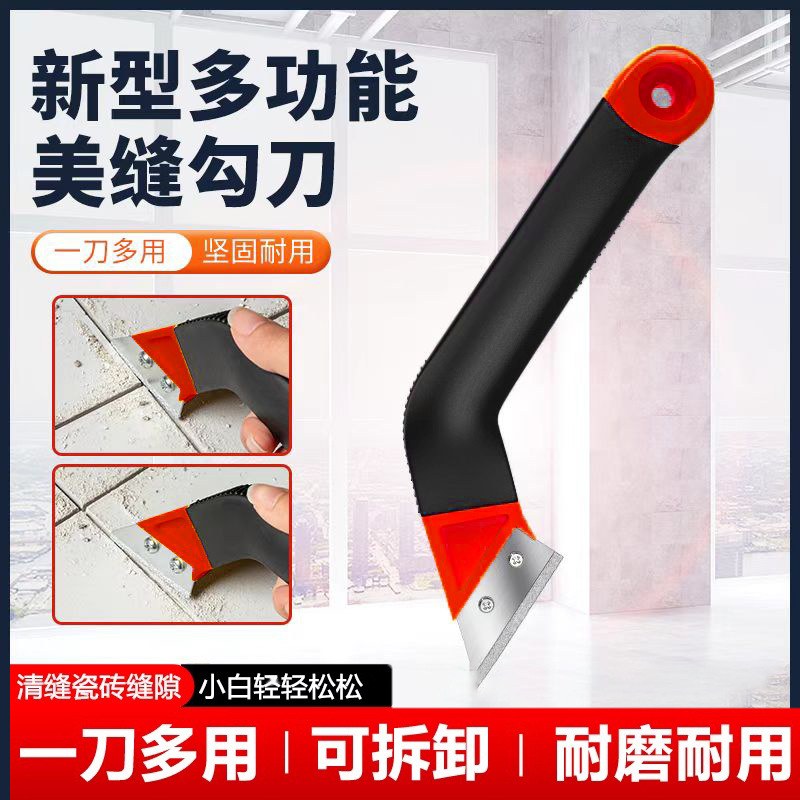 美缝勾刀瓷砖清缝工具缝隙清理