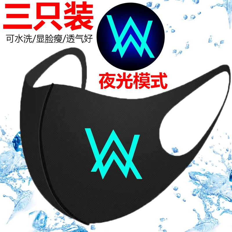 艾伦沃克同款口罩户外防寒保暖