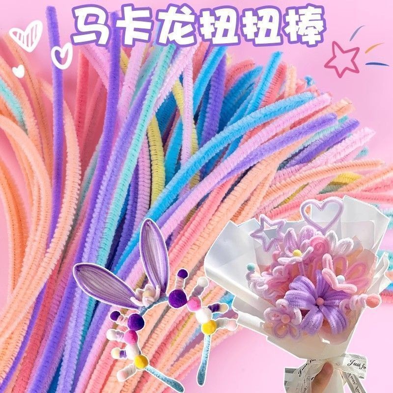 儿童马卡龙色扭扭棒手工材料