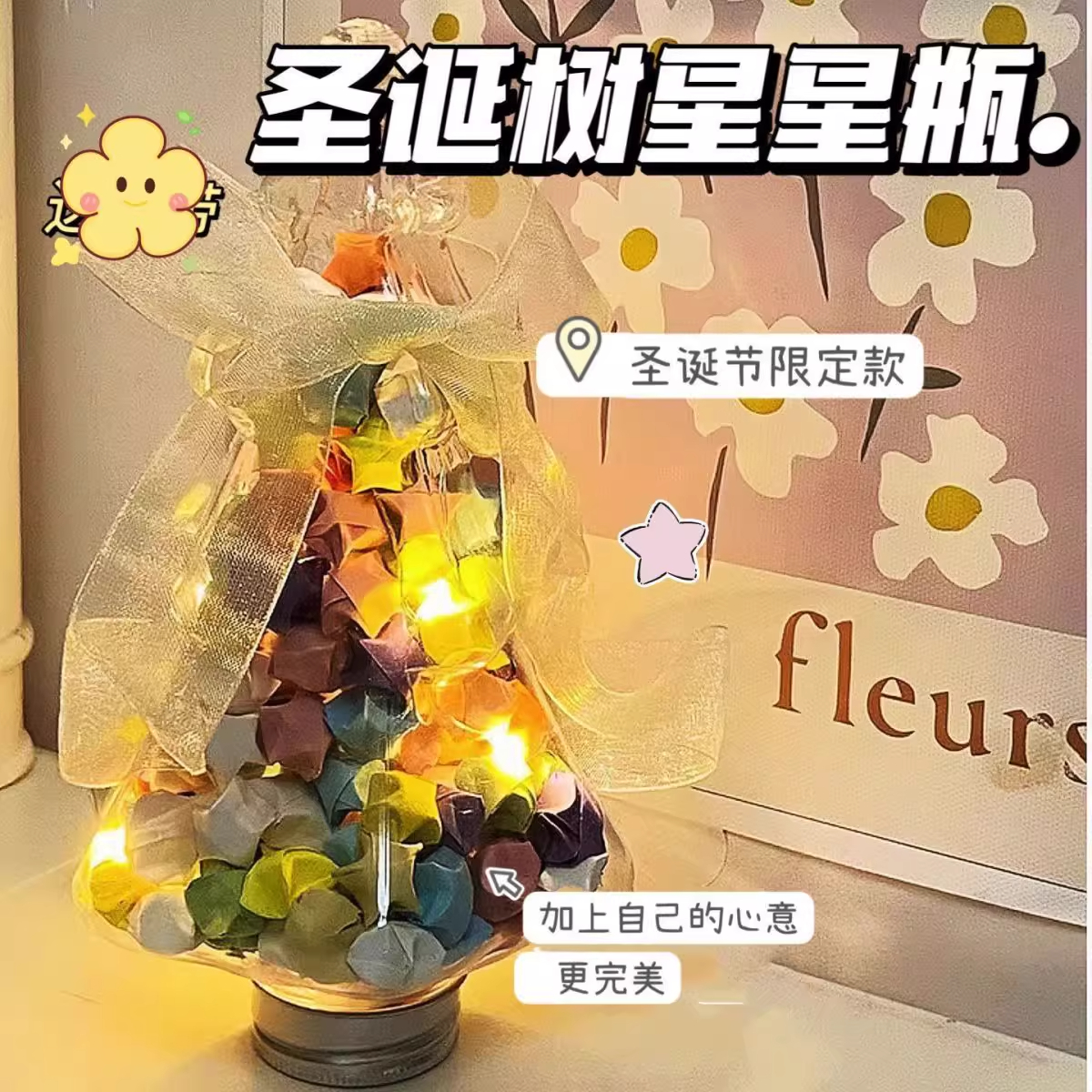 渐变色圣诞树星星瓶幸运星折纸