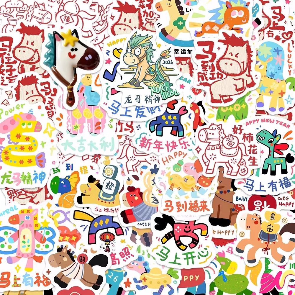 134张彩绘马年可爱小马卡通创意新年贴纸diy幼儿园环创装饰手账贴,文具电教/文化用品/商务用品,贴纸/立体贴纸,淘宝优惠券,粉丝福利购,淘宝优惠卷