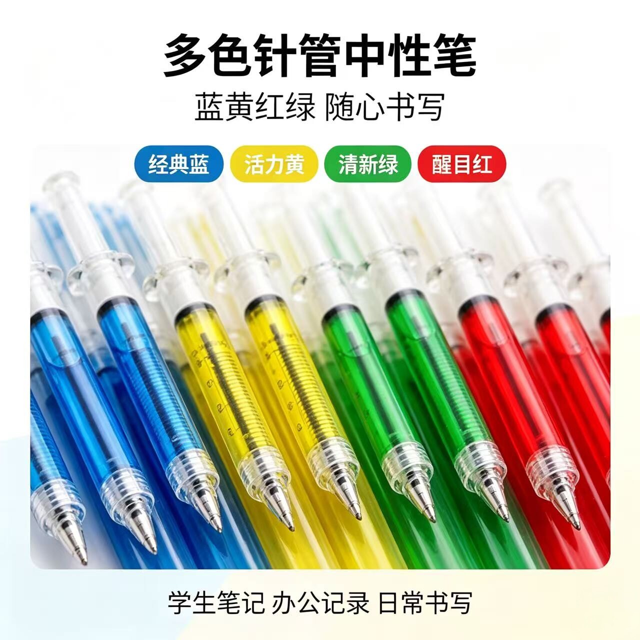 创意抽象注射器高颜值减压圆珠笔