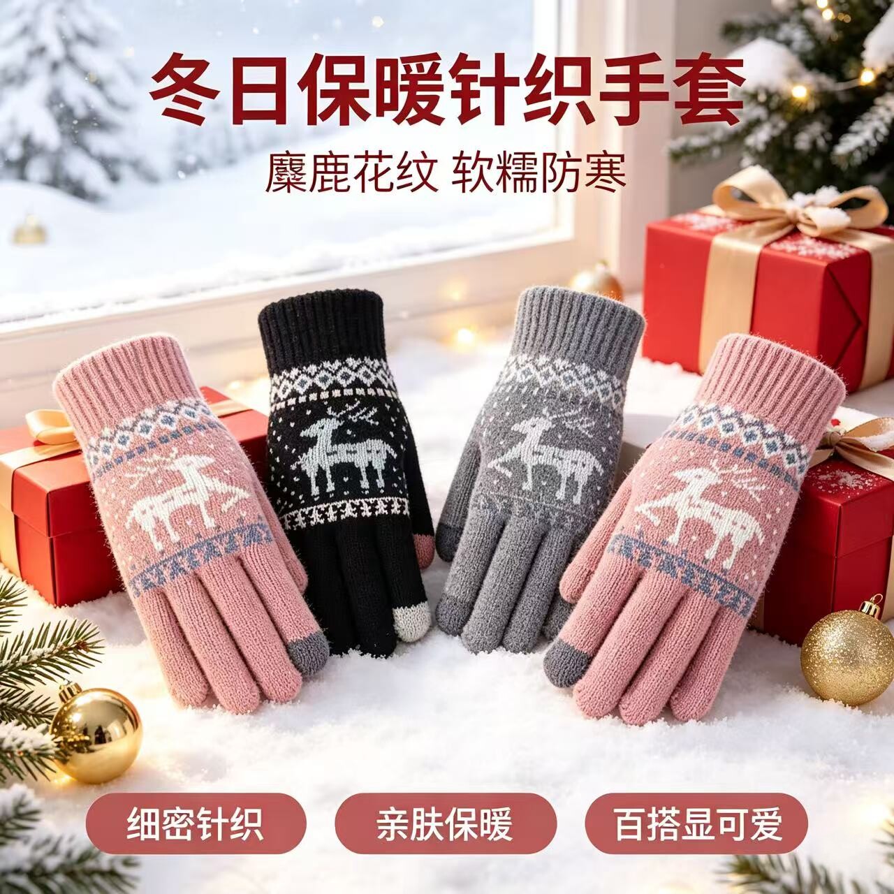 秋冬加绒触屏毛线女士手套
