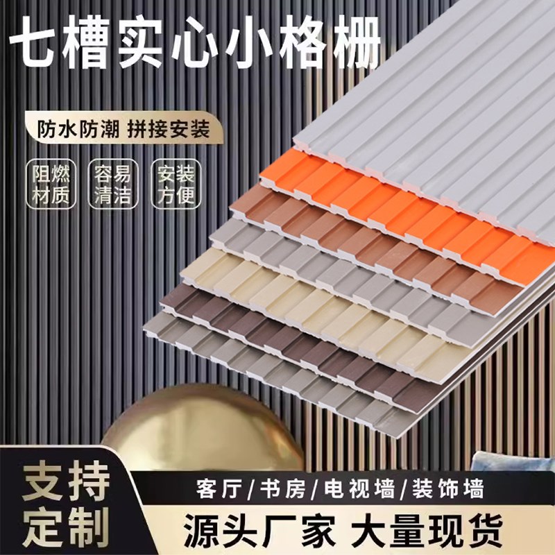 竹木纤维格栅板生态木网红墙面装饰格栅板护墙板背景墙凹凸长城板