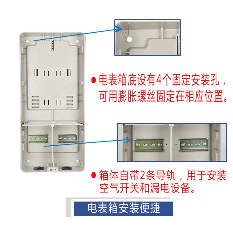 开关盒子插卡户箱1明装带箱三相塑料电表式透明户外配电漏电