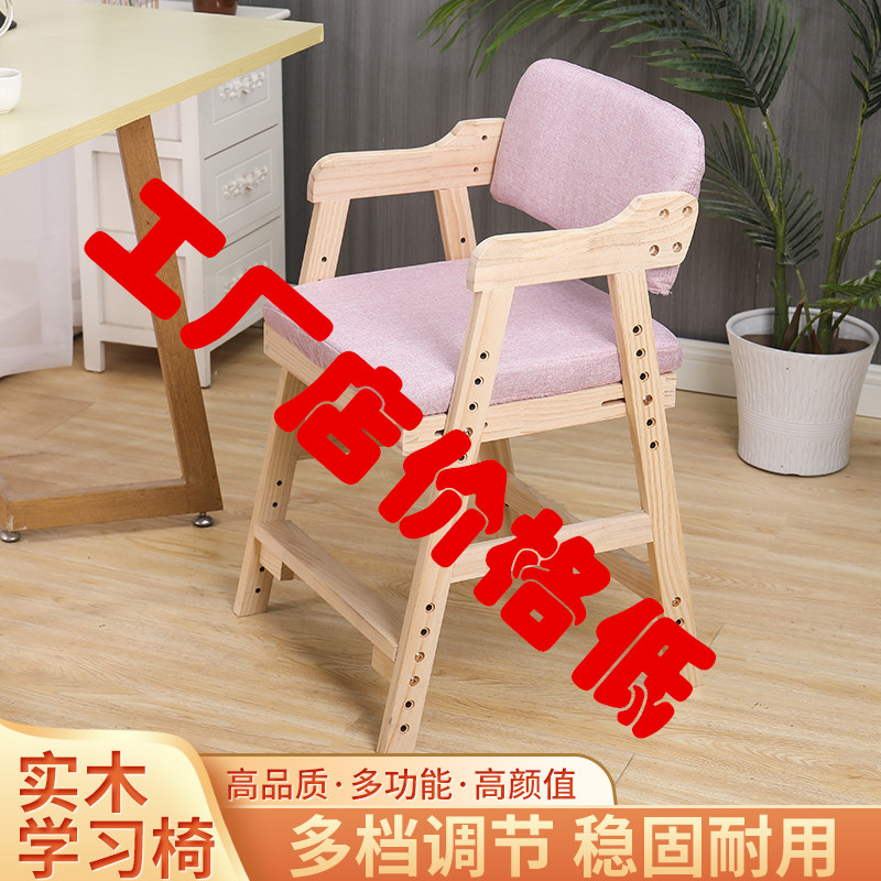 实木儿童学习椅可调节 小学生矫正坐姿写字M座椅 可升降椅子餐桌