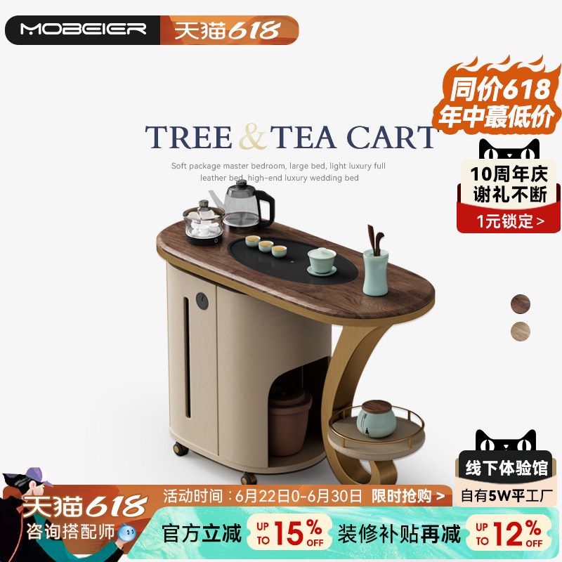 Mobeier 意式轻奢阳台茶桌家用北美黑胡桃木可移动边柜茶车泡茶台