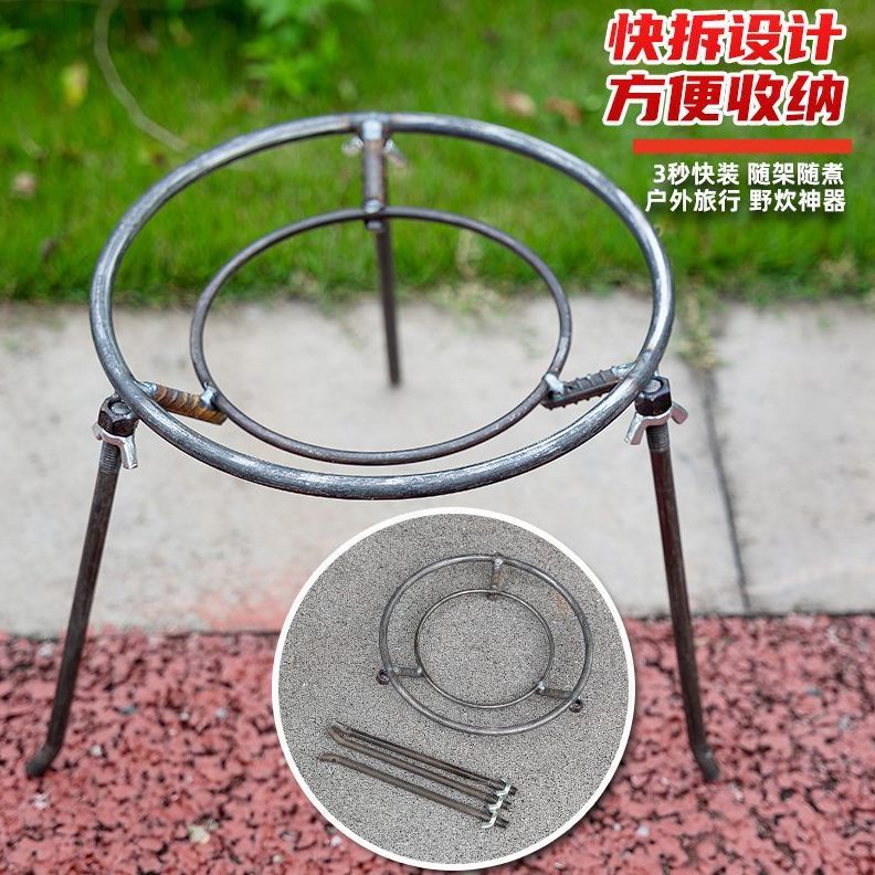 锅架可拆卸架家用圈农村两用户外烧圈实用锅架火炉柴火锅三角三角