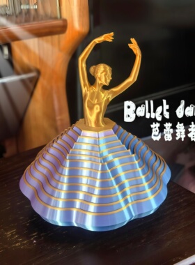 转动的芭蕾舞者3D打印艺术摆件