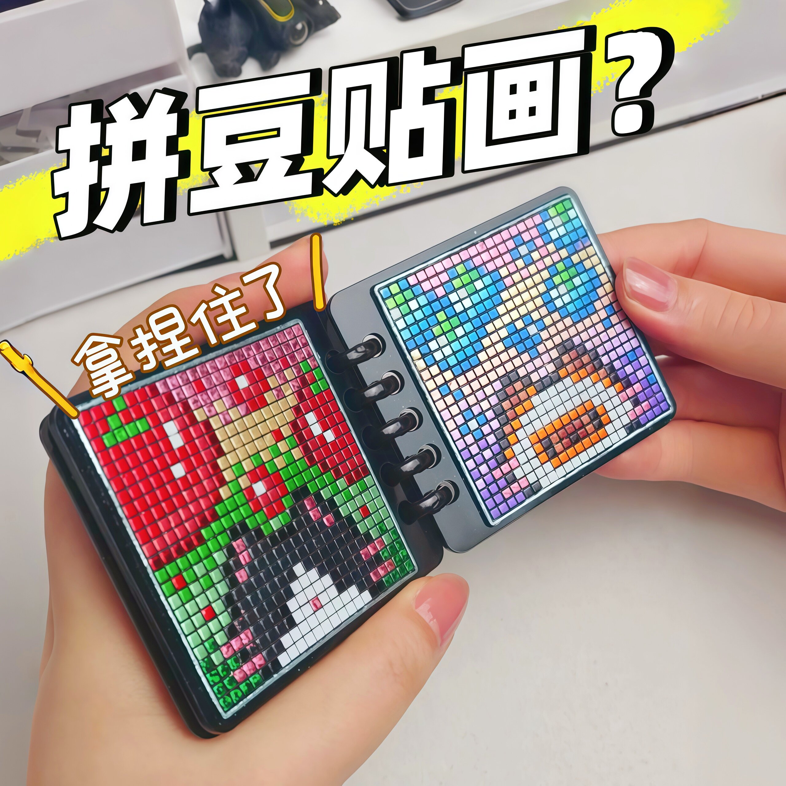 拼豆贴画DIY锡纸填色本