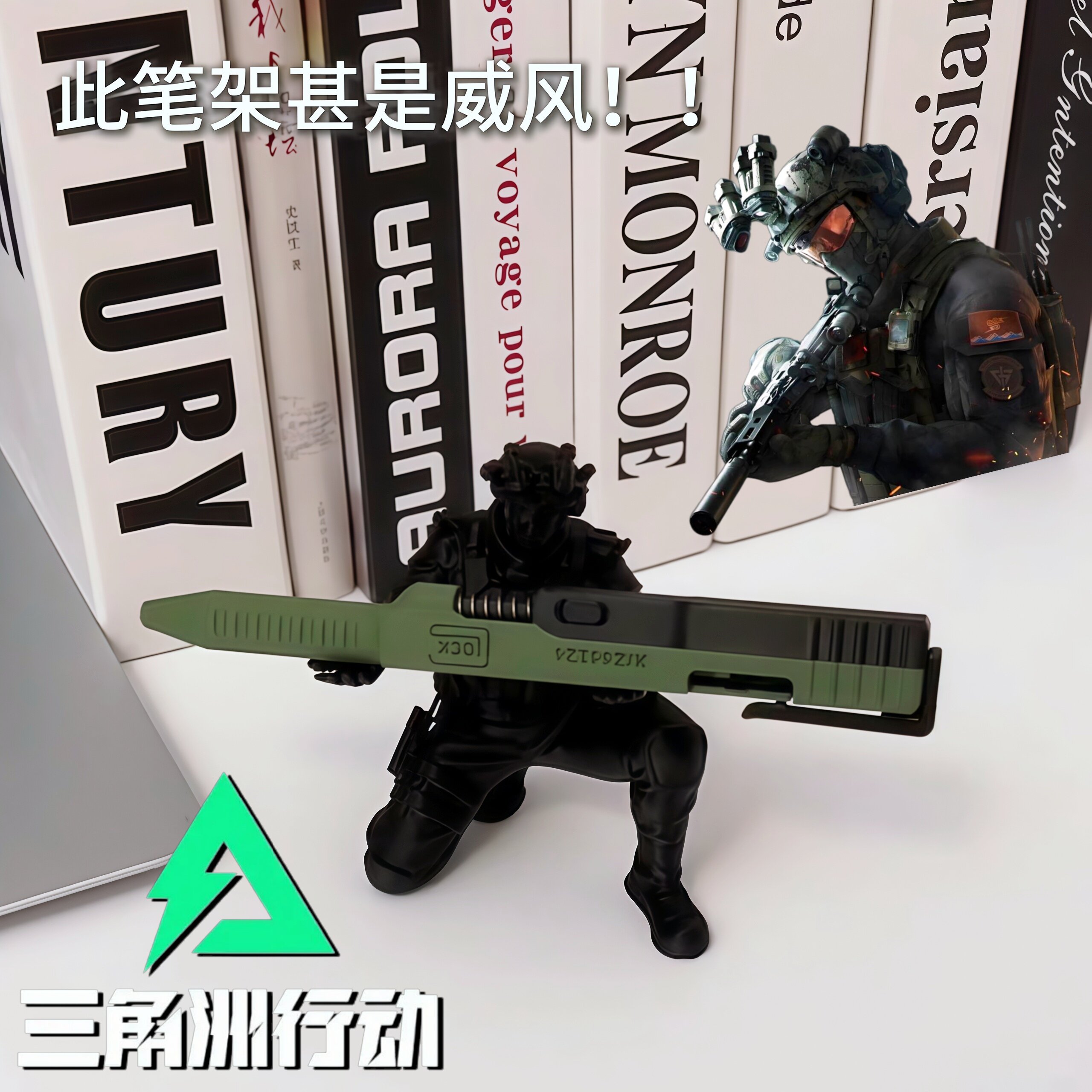 威龙笔架三角洲行动3D打印支架图片