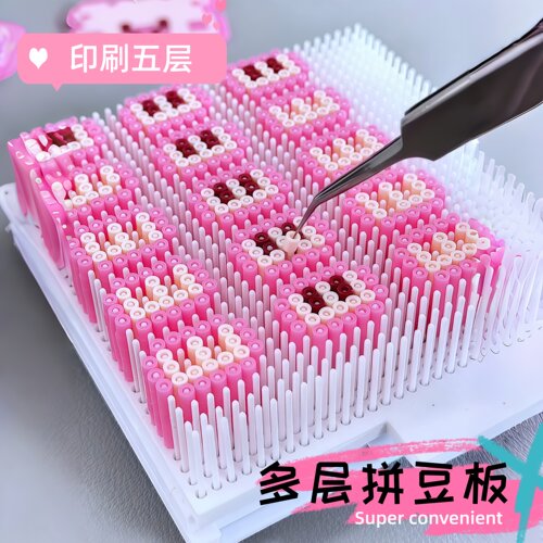 多层拼豆板5层量产无料制作器