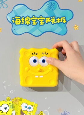 海绵宝宝开关面板章鱼哥装饰框