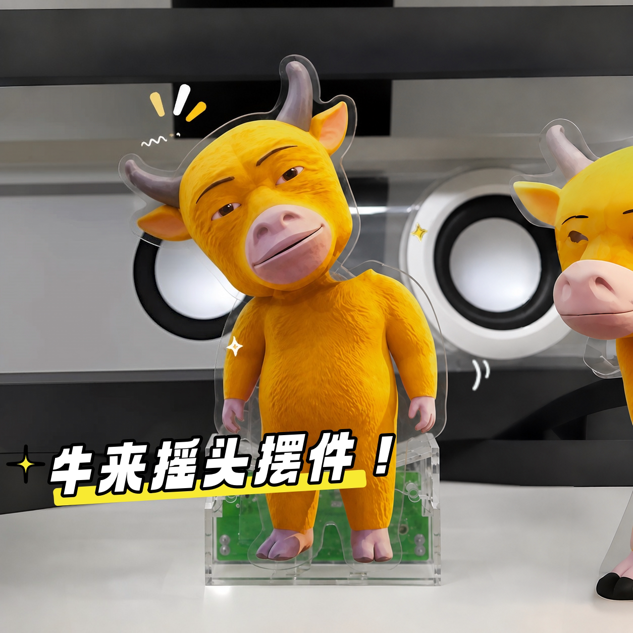 牛来摇头摆件太阳能立牌图片