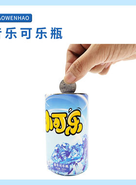 S2音乐可乐瓶投币盒集成电路幼小初科学实验器材小问号STEAM