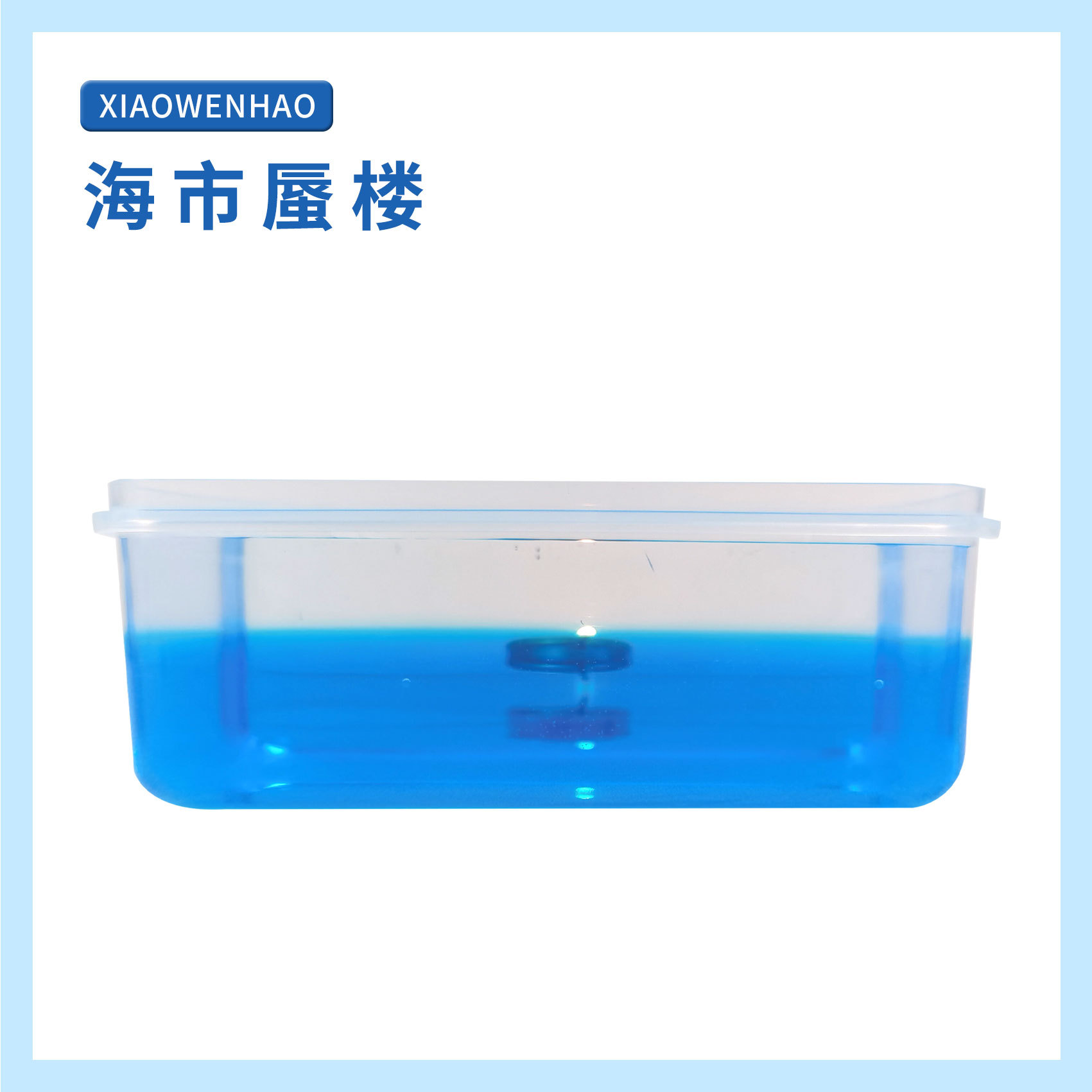 海市蜃楼神奇的现象儿童创意科创玩具diy小学教具模型有趣的实验