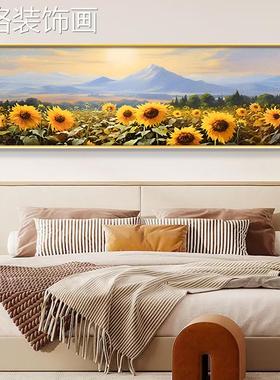 向葵卧日01154室装饰画2025新款风画大主卧气现代简约挂景画小清