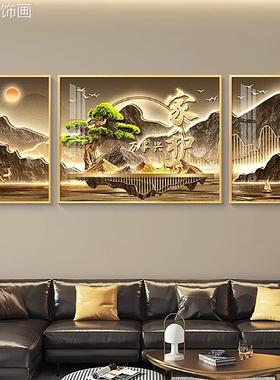 家和万事兴轻奢客装饰厅沙发背景墙挂画壁画画简墙01411约现代高