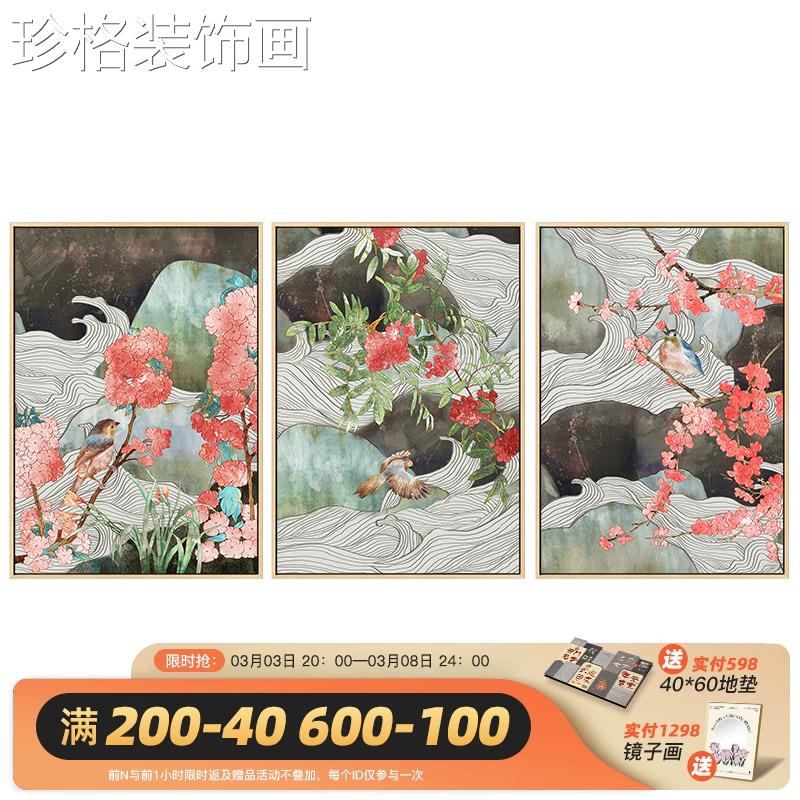 新中式客装房饰HLH-1902画花鸟餐厅日式餐桌墙面背景厨厅画壁画墙图片