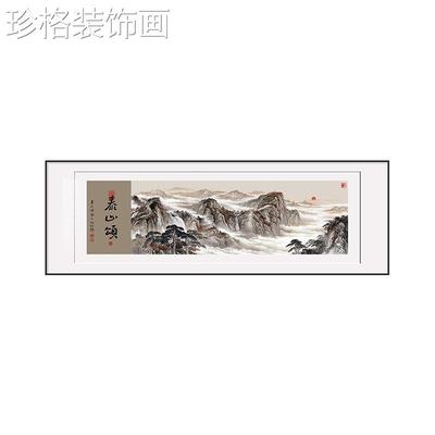 山水云海国颂画泰泰山颂大山墙旭日东升新式客厅装饰画沙发背景挂