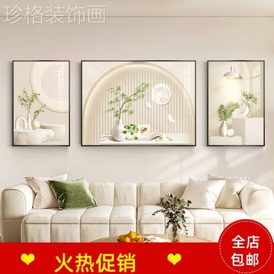 北欧客厅装饰画现代简约沙发背景墙挂画高级感三联墙画小清新壁画