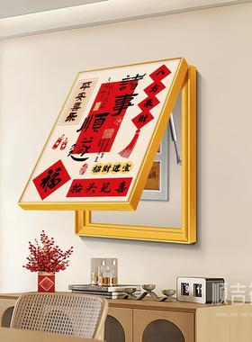 竖盖版电箱表装B24190源饰画新中式福居弱电遮挡挂画免打孔多配电