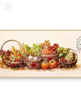 五谷丰登挂新画中01384画式餐厅装饰中国风饭厅包瓜果蔬菜丰收厢