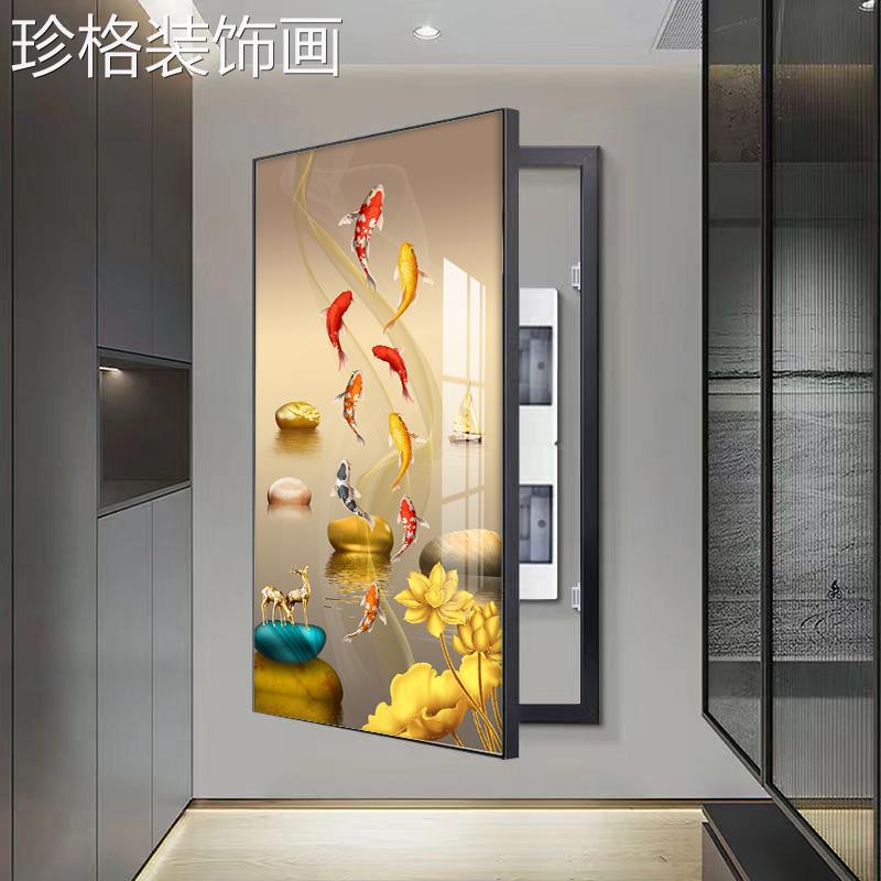 九鱼聚遮财大尺5寸电表箱装饰画新中式玄关0画竖0199-8版挡配电箱图片