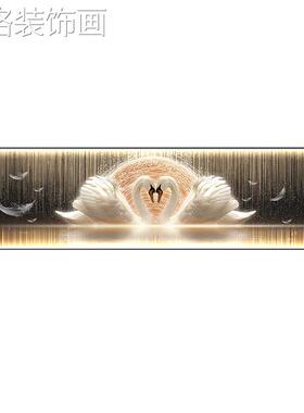 轻奢客厅沙发景装饰画横版式LFXWYPG-0背ED灯画意天鹅发光墙卧室