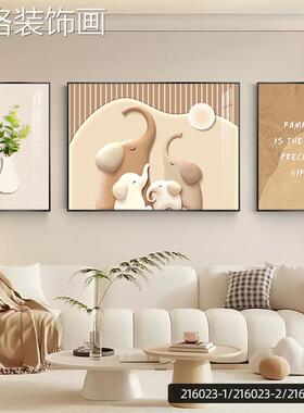 油风客厅装饰画现代简奶沙发背景墙挂约画北01140-2欧画壁大象绿