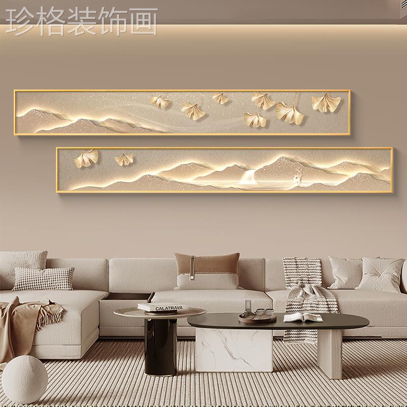 山水画客厅挂画现代轻奢大气沙发背景墙装饰画银杏叶高档长条壁画